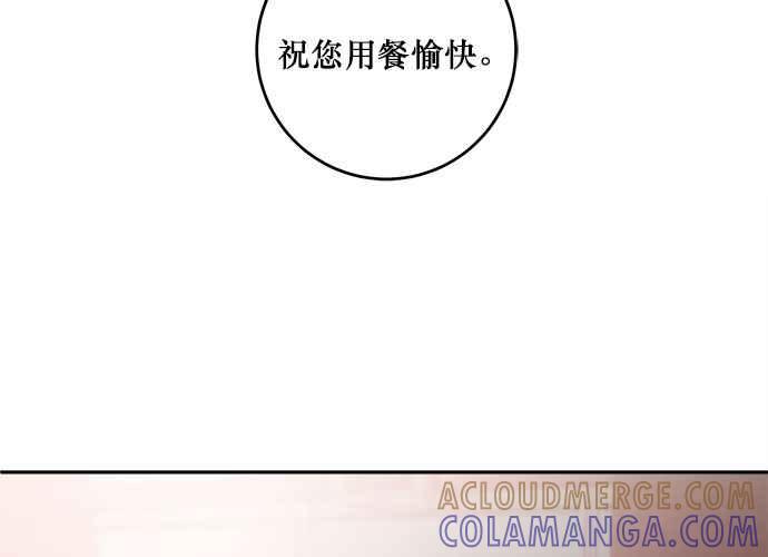 《和你度过的今天》第59话 第105页