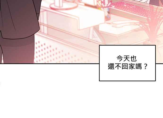 《和你度过的今天》第60话 第91页
