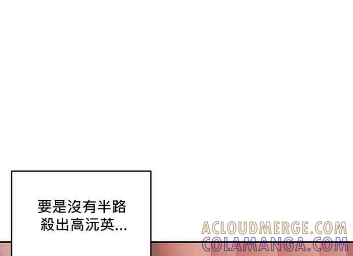 《和你度过的今天》第60话 第21页