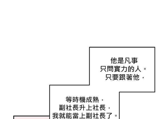 《和你度过的今天》第60话 第19页