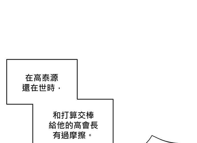 《和你度过的今天》第60话 第12页