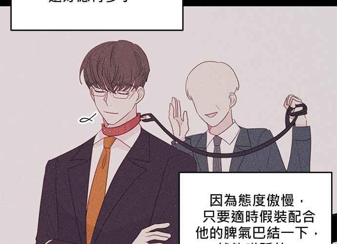 《和你度过的今天》第60话 第64页