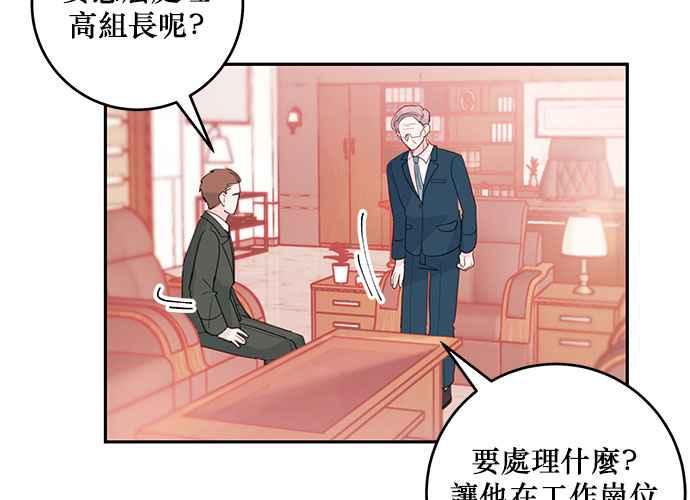 《和你度过的今天》第60话 第46页