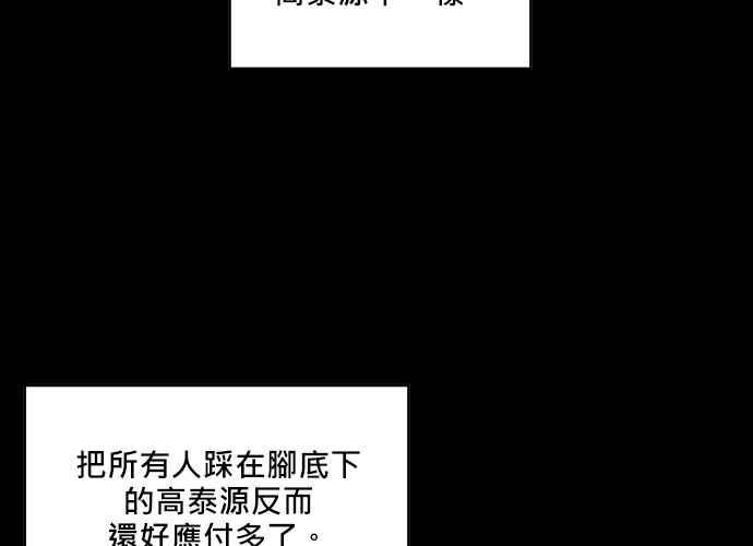 《和你度过的今天》第60话 第63页