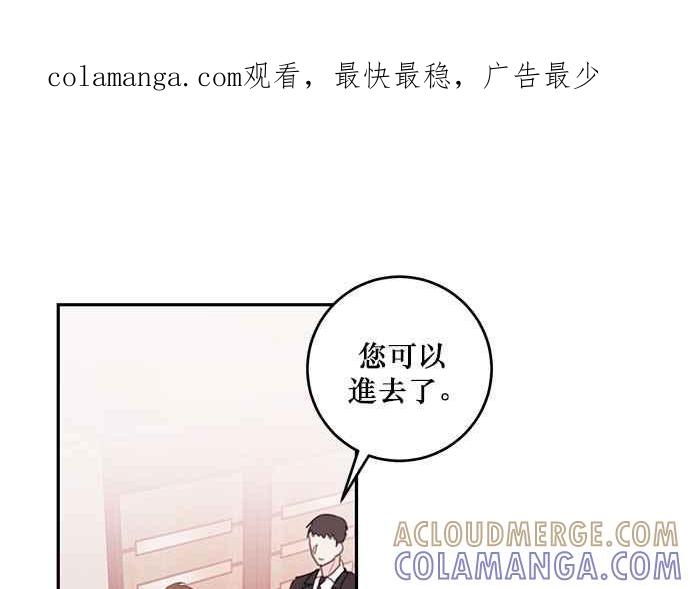 《和你度过的今天》第60话 第1页