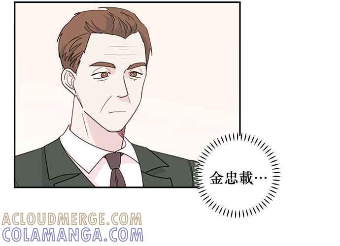 《和你度过的今天》第60话 第9页