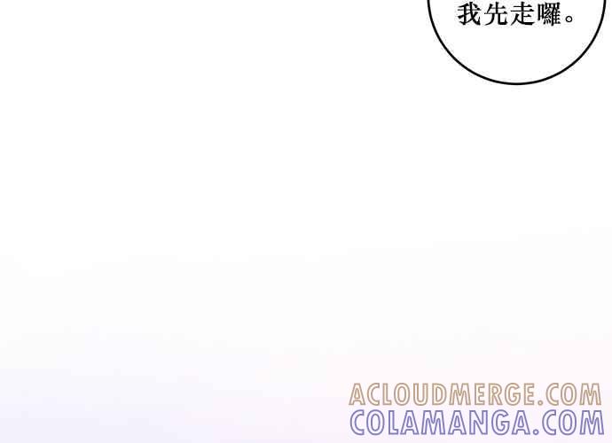 《和你度过的今天》第60话 第105页