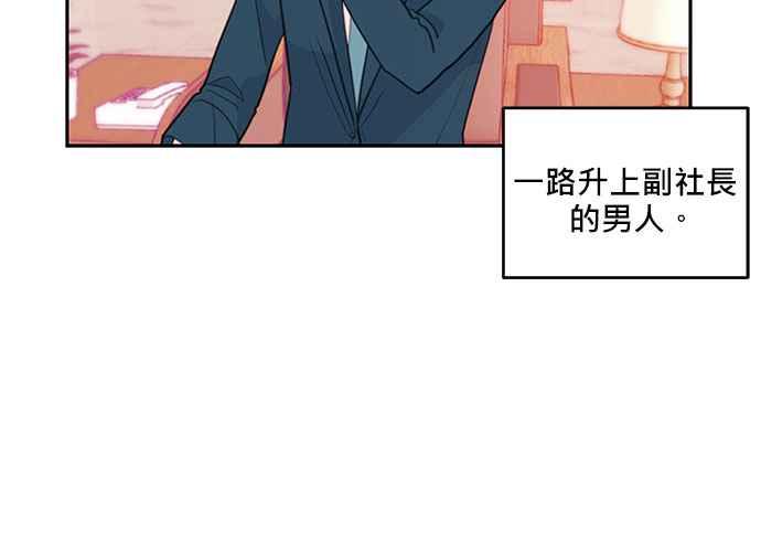 《和你度过的今天》第60话 第11页