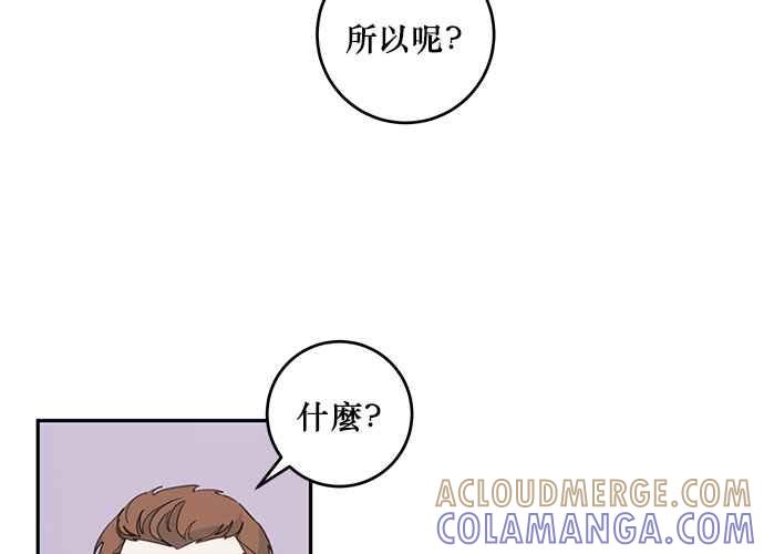 《和你度过的今天》第60话 第33页