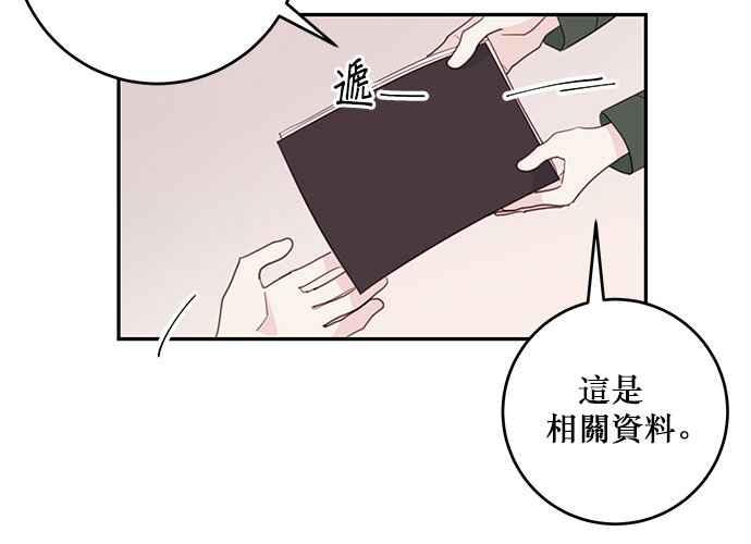 《和你度过的今天》第60话 第26页