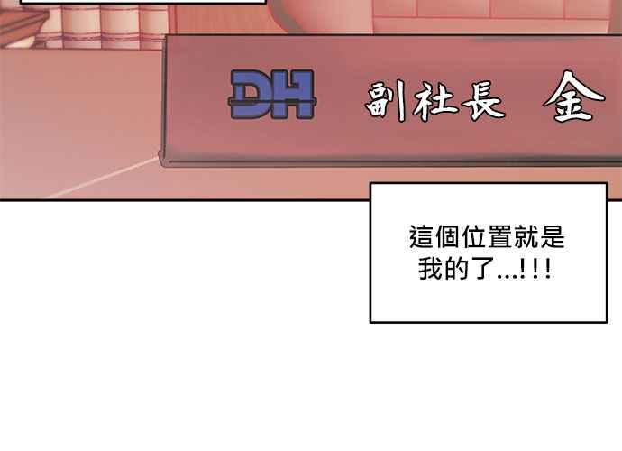 《和你度过的今天》第60话 第22页