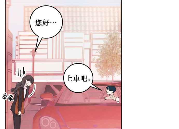 《和你度过的今天》第60话 第122页