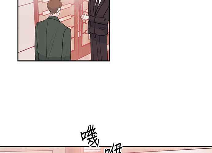 《和你度过的今天》第60话 第2页