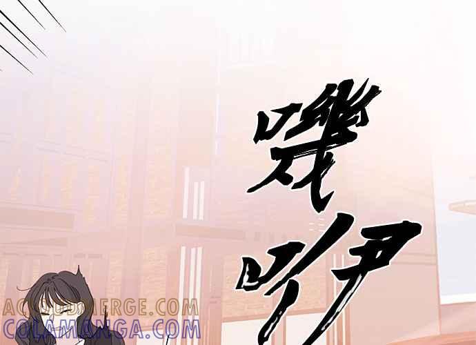 《和你度过的今天》第60话 第113页