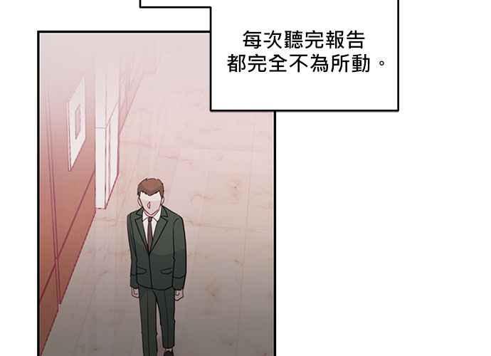 《和你度过的今天》第60话 第56页