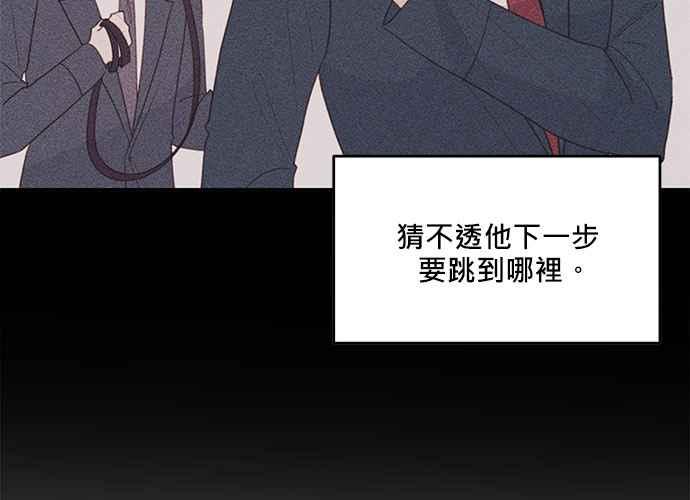 《和你度过的今天》第60话 第66页