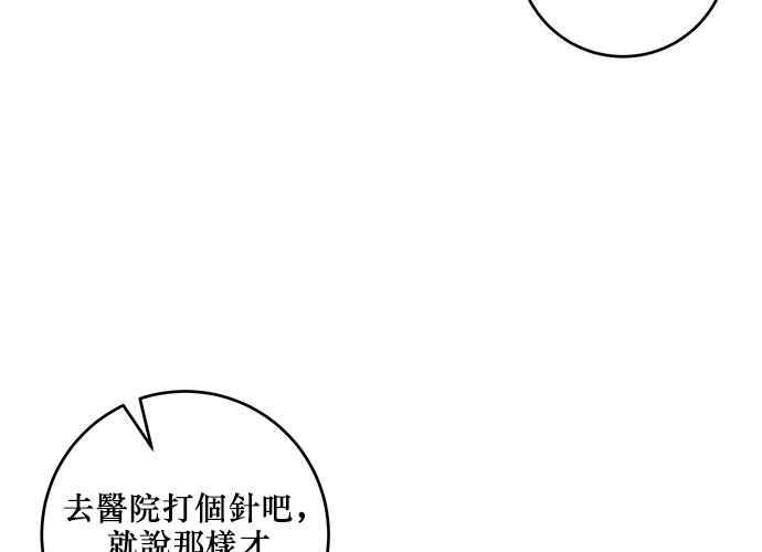 《和你度过的今天》第60话 第103页