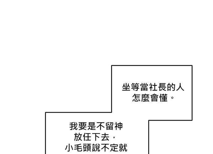 《和你度过的今天》第60话 第58页