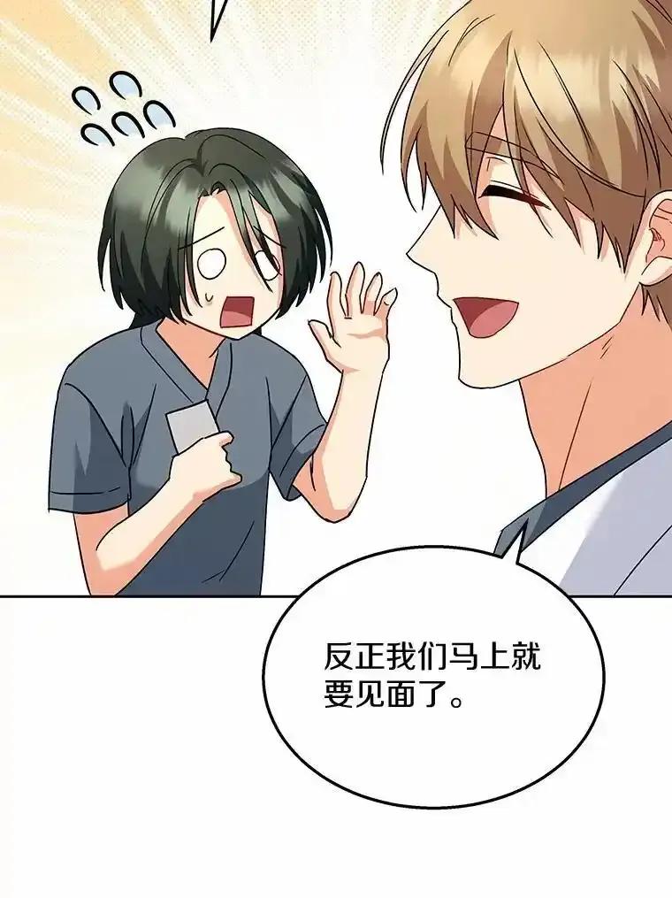 《你好？兽医先生！》60.我的哥哥（1） 第132页