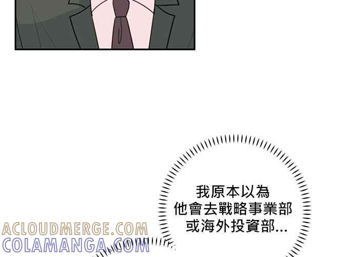 《和你度过的今天》第60话 第69页