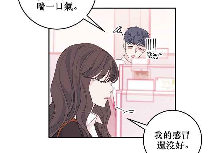 《和你度过的今天》第60话 第102页