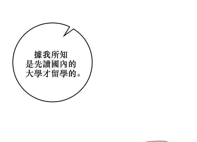 《和你度过的今天》第60话 第31页