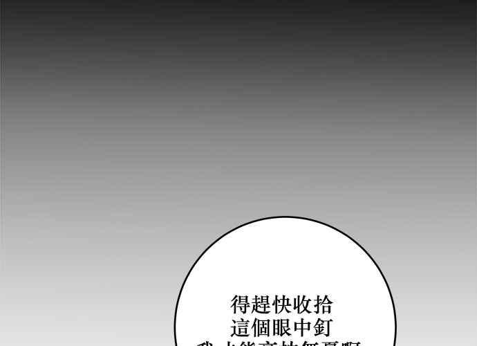 《和你度过的今天》第60话 第67页
