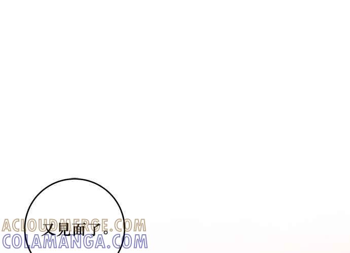 《和你度过的今天》第60话 第117页