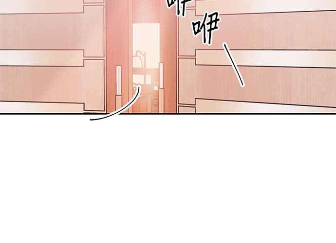 《和你度过的今天》第60话 第3页