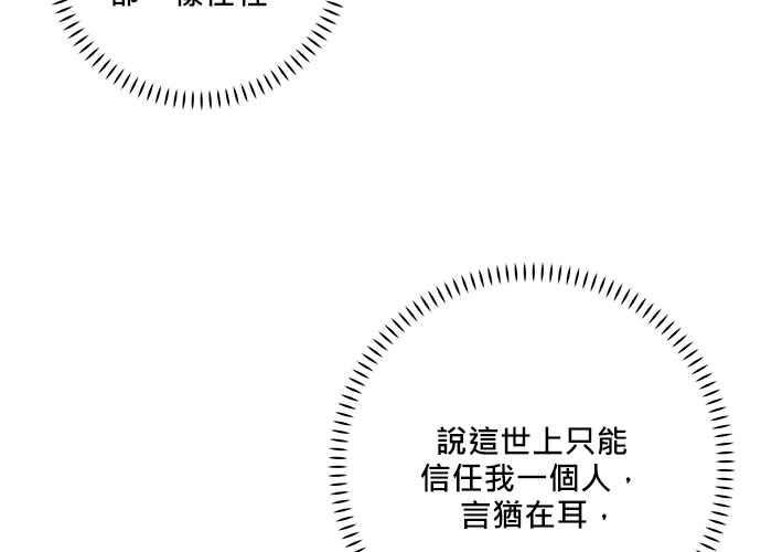 《和你度过的今天》第60话 第98页