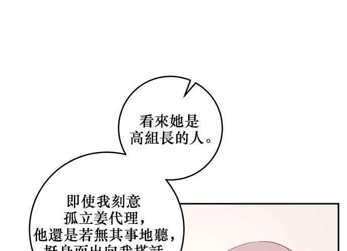 《和你度过的今天》第60话 第27页