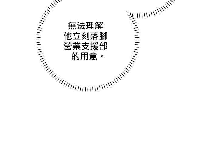 《和你度过的今天》第60话 第70页