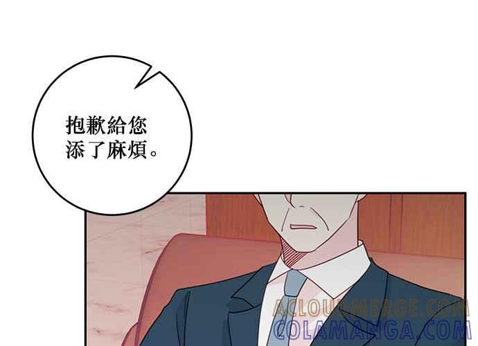 《和你度过的今天》第60话 第41页