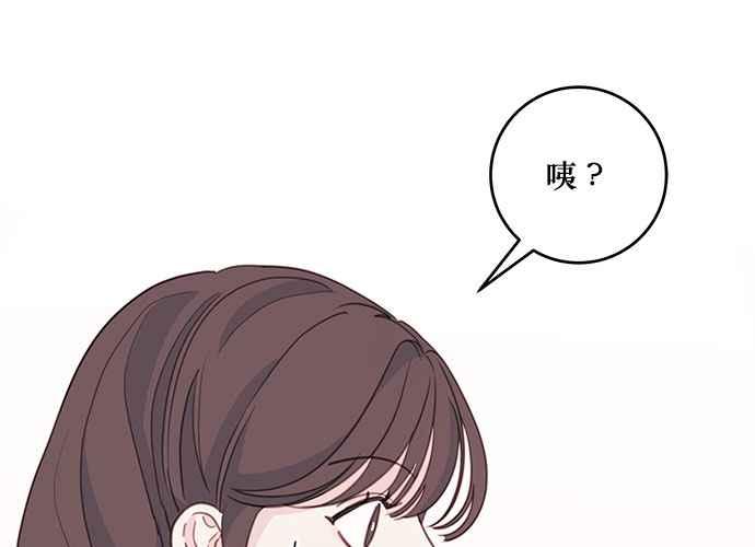 《和你度过的今天》第60话 第124页