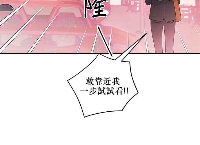 《和你度过的今天》第60话 第111页