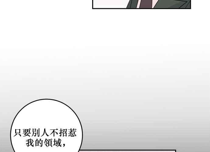 《和你度过的今天》第60话 第60页