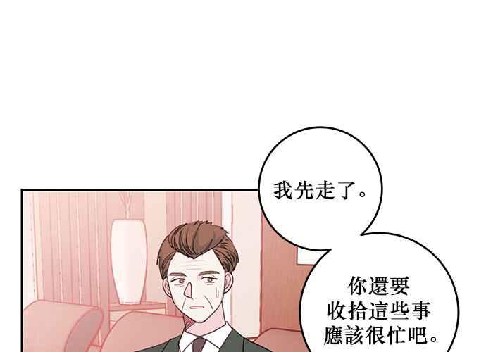 《和你度过的今天》第60话 第48页