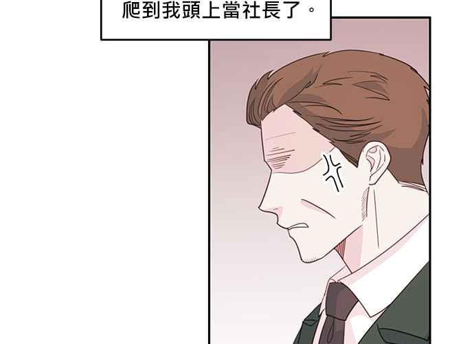《和你度过的今天》第60话 第59页