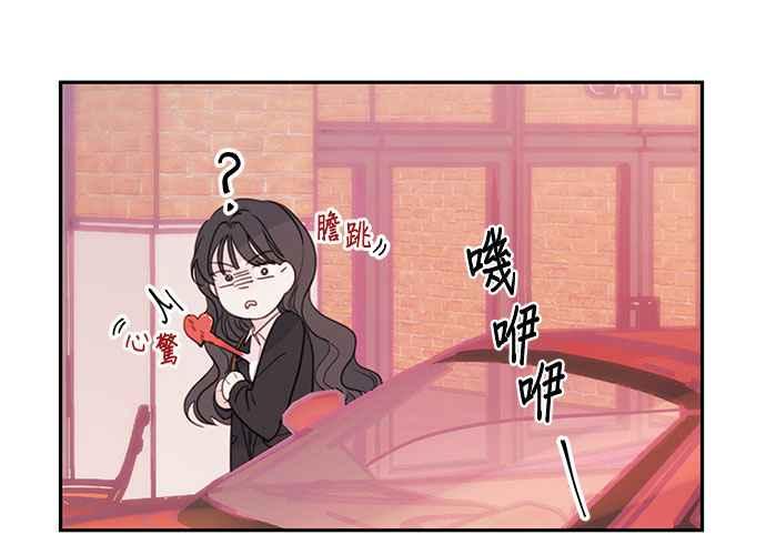 《和你度过的今天》第60话 第116页