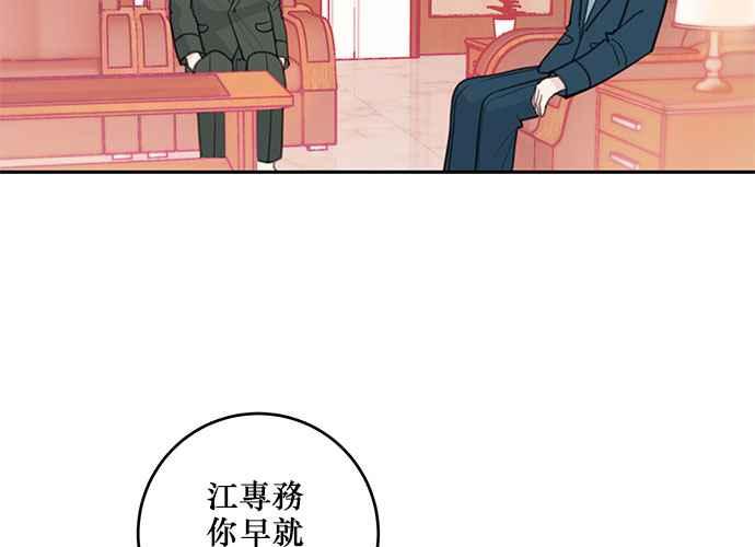 《和你度过的今天》第60话 第36页