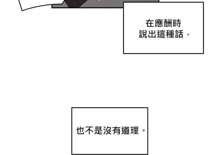 《和你度过的今天》第60话 第14页