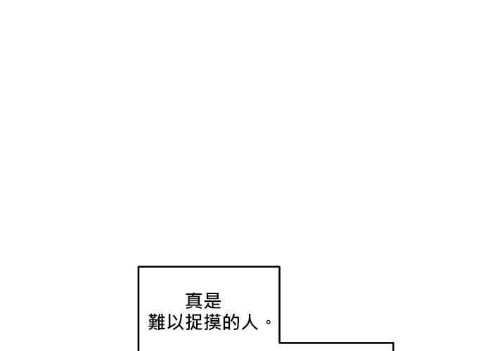 《和你度过的今天》第60话 第55页