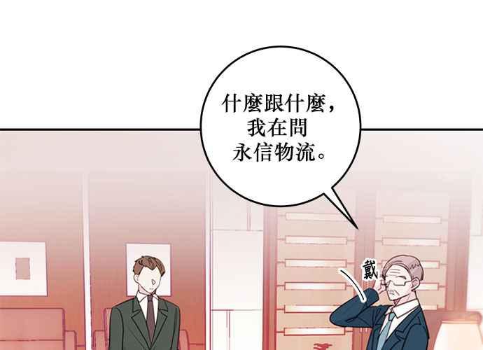 《和你度过的今天》第60话 第35页
