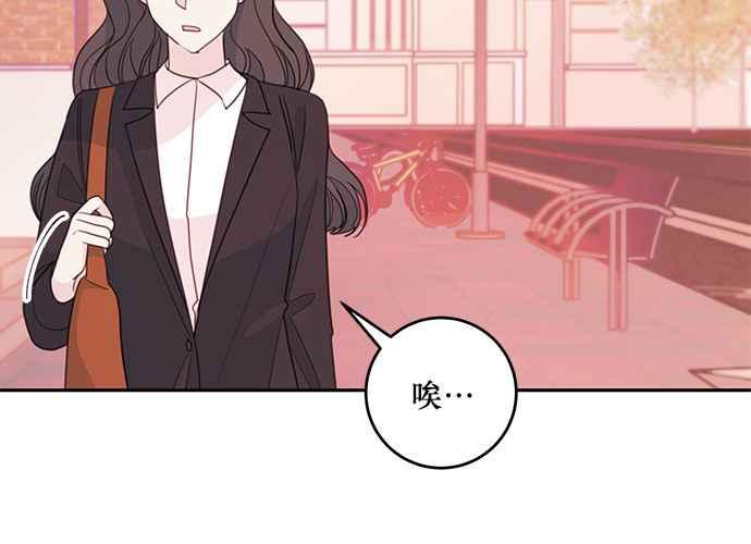 《和你度过的今天》第60话 第107页