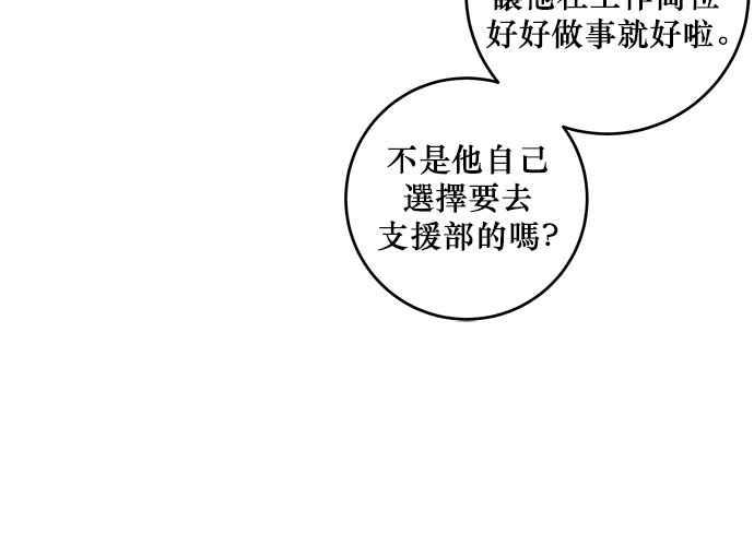 《和你度过的今天》第60话 第47页