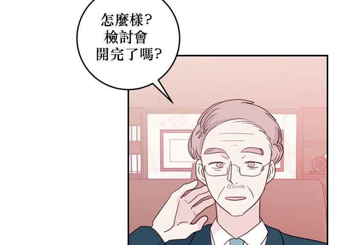 《和你度过的今天》第60话 第7页