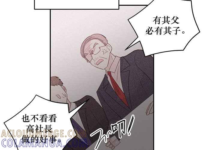 《和你度过的今天》第60话 第13页