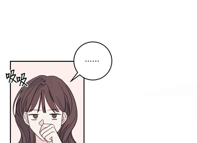 《和你度过的今天》第60话 第88页