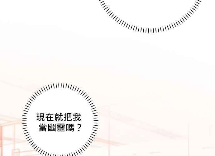 《和你度过的今天》第60话 第99页