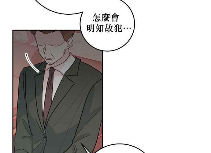 《和你度过的今天》第60话 第44页